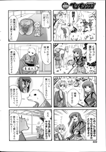 Page 224 of COMIC Penguin Club 2014-11 - preview thumbnail