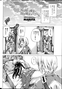 Page 36 of COMIC Penguin Club 2014-11 - preview thumbnail