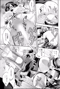 Page 73 of COMIC Penguin Club 2014-11 - preview thumbnail
