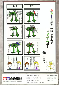 Page 12 of GALAXY FOCUS - preview thumbnail
