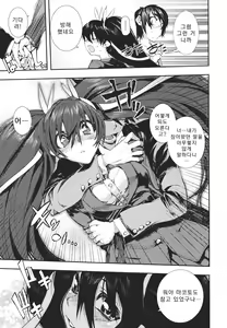 Page 81 of Kakushi Dere Ch. 1-4 - preview thumbnail