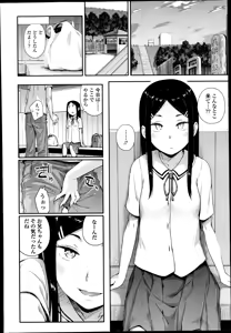 Page 142 of Girls forM Vol. 08 - preview thumbnail