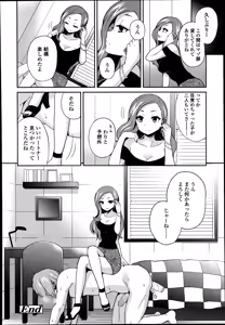 Page 184 of Girls forM Vol. 08 - preview thumbnail