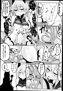 Page 189 of Girls forM Vol. 08 - preview thumbnail
