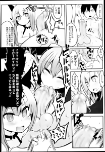 Page 204 of Girls forM Vol. 08 - preview thumbnail