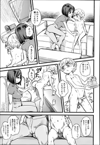 Page 227 of Girls forM Vol. 08 - preview thumbnail