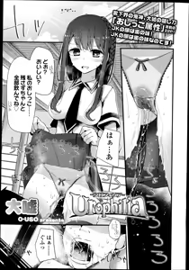 Page 23 of Girls forM Vol. 08 - preview thumbnail