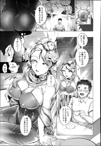 Page 239 of Girls forM Vol. 08 - preview thumbnail