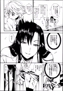 Page 262 of Girls forM Vol. 08 - preview thumbnail