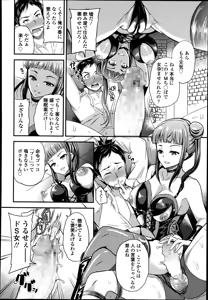 Page 286 of Girls forM Vol. 08 - preview thumbnail