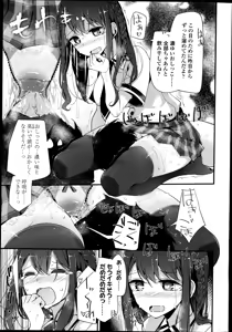Page 31 of Girls forM Vol. 08 - preview thumbnail