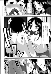 Page 344 of Girls forM Vol. 08 - preview thumbnail