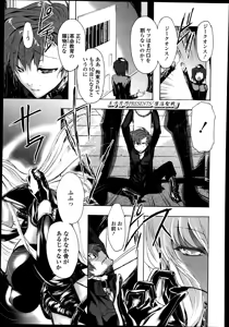 Page 361 of Girls forM Vol. 08 - preview thumbnail