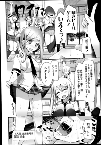 Page 38 of Girls forM Vol. 08 - preview thumbnail