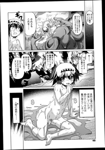 Page 48 of Girls forM Vol. 08 - preview thumbnail
