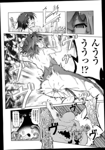 Page 50 of Girls forM Vol. 08 - preview thumbnail