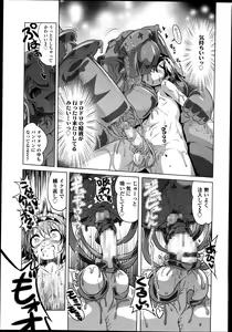 Page 65 of Girls forM Vol. 08 - preview thumbnail