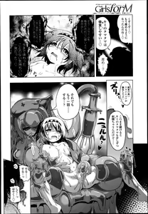 Page 68 of Girls forM Vol. 08 - preview thumbnail