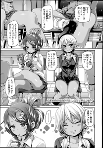 Page 75 of Girls forM Vol. 08 - preview thumbnail