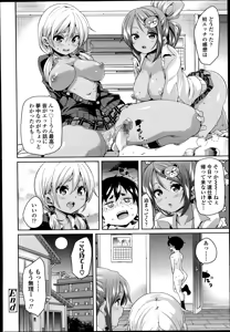 Page 94 of Girls forM Vol. 08 - preview thumbnail