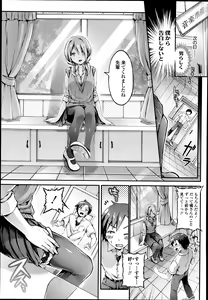Page 99 of Girls forM Vol. 08 - preview thumbnail