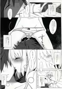 Page 7 of MOMO To LOVEru - preview thumbnail