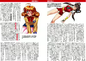 Page 369 of NURIE CD-R PERFECT COLLECTION VER.1.11 - preview thumbnail
