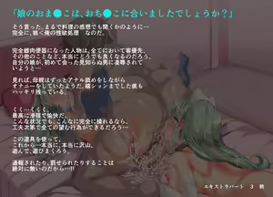 Page 204 of Ningen Ayatsuri Item - Moshimo DeliHeal ~ Anoko wa Kyou kara Ore Senyou DeliHeal Jou ~ - preview thumbnail