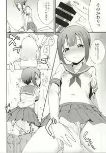 Page 7 of Love Yukiho - preview thumbnail