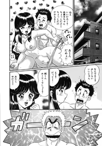 Page 77 of Idol tte Taihen!! - preview thumbnail