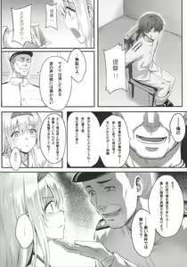 Page 5 of Mou Teitoku no Soba ni Modorenai… - preview thumbnail