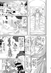 Page 30 of Eien no Megami-sama - preview thumbnail