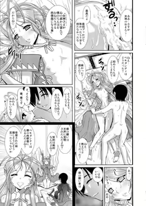 Page 6 of Eien no Megami-sama - preview thumbnail