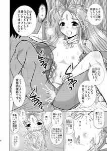 Page 9 of Eien no Megami-sama - preview thumbnail