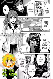 Torikae Apuri Ch. 1-7 — hentai manga cover on Fhentai