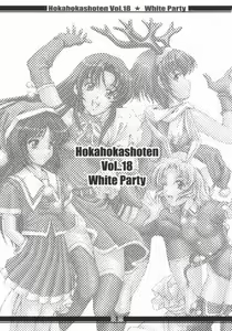 Page 2 of HokaHokaShoten vol.18 - White Party - preview thumbnail