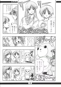 Page 23 of HokaHokaShoten vol.18 - White Party - preview thumbnail