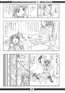 Page 27 of HokaHokaShoten vol.18 - White Party - preview thumbnail