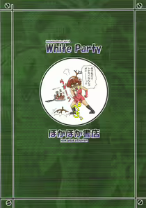 Page 29 of HokaHokaShoten vol.18 - White Party - preview thumbnail