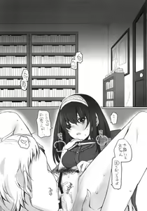 Page 3 of Koibumi - preview thumbnail
