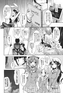 Page 139 of Houkago no Sangatsu Usagi-tachi - preview thumbnail
