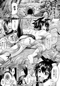 Page 23 of Bessatsu Comic Unreal Noukan Acme Hen Digital Ban Vol. 2 - preview thumbnail