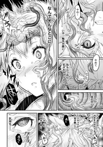 Page 30 of Bessatsu Comic Unreal Noukan Acme Hen Digital Ban Vol. 2 - preview thumbnail