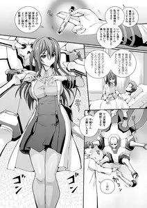 Page 41 of Bessatsu Comic Unreal Noukan Acme Hen Digital Ban Vol. 2 - preview thumbnail