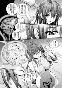 Page 42 of Bessatsu Comic Unreal Noukan Acme Hen Digital Ban Vol. 2 - preview thumbnail