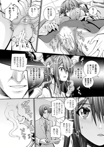 Page 44 of Bessatsu Comic Unreal Noukan Acme Hen Digital Ban Vol. 2 - preview thumbnail