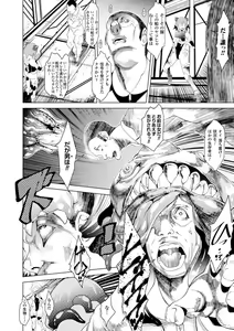 Page 6 of Bessatsu Comic Unreal Noukan Acme Hen Digital Ban Vol. 2 - preview thumbnail