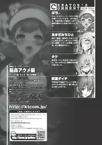 Page 70 of Bessatsu Comic Unreal Noukan Acme Hen Digital Ban Vol. 2 - preview thumbnail