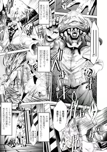 Page 7 of Bessatsu Comic Unreal Noukan Acme Hen Digital Ban Vol. 2 - preview thumbnail