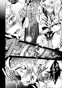 Page 10 of Bessatsu Comic Unreal Noukan Acme Hen Digital Ban Vol. 2 - preview thumbnail
